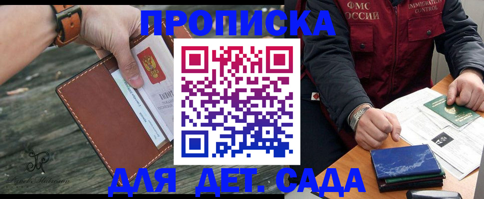 прописка иностранных граждан в Вышнем Волочке