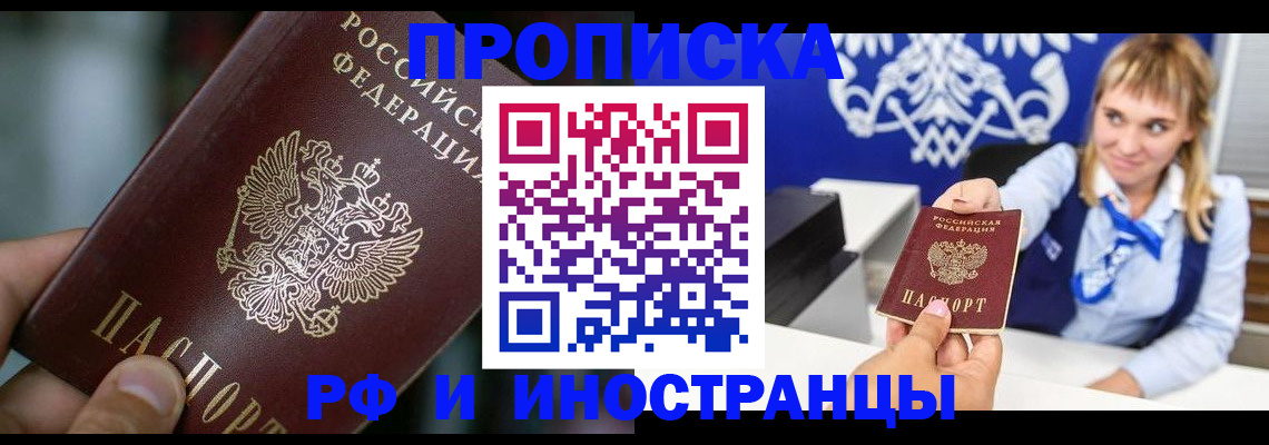 временная регистрация законно в Вышнем Волочке