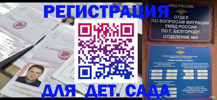 прописка от собственника в Вышнем Волочке