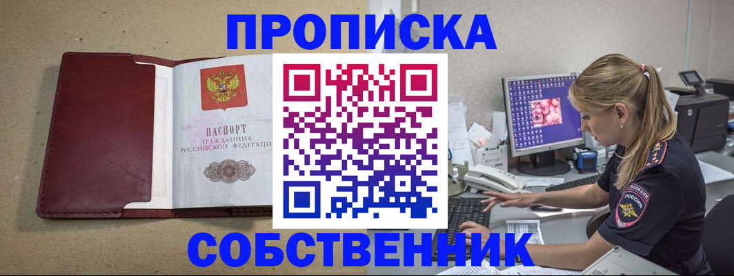 временная регистрация гарантия в Вышнем Волочке
