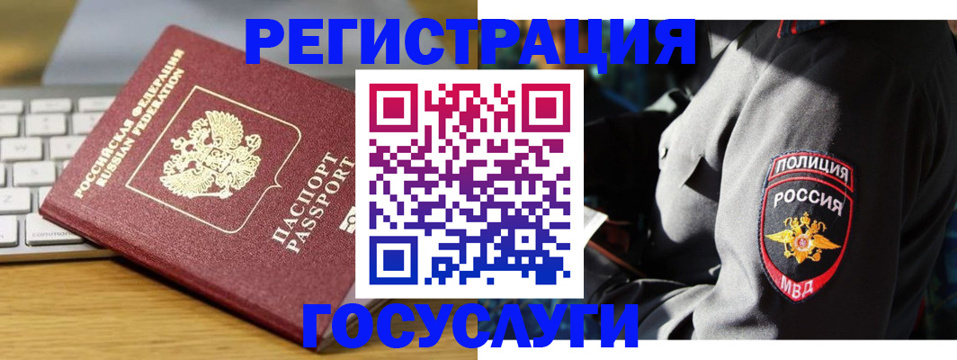 прописка гарантия в Вышнем Волочке