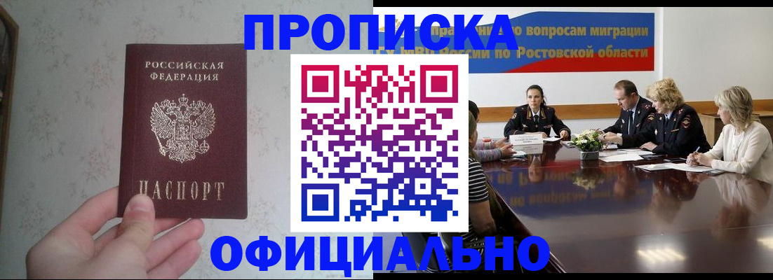 прописка 2025 в Вышнем Волочке