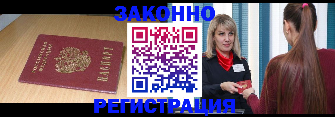 прописка ребенка в Вышнем Волочке