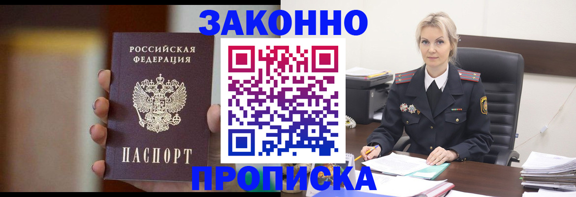 регистрация в Вышнем Волочке