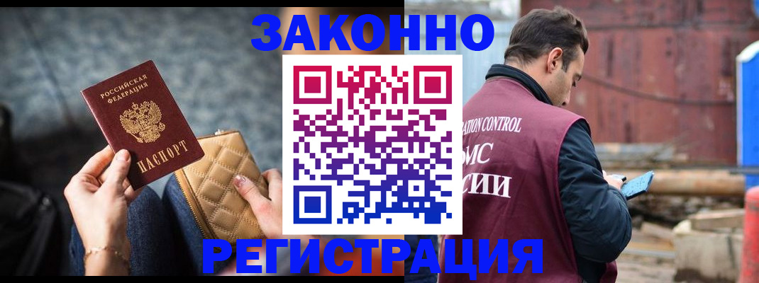 временная регистрация адрес в Вышнем Волочке