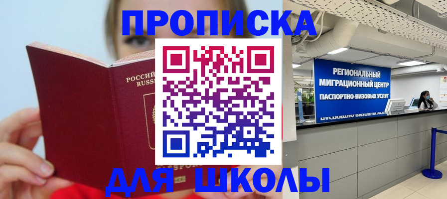 временная регистрация собственник в Вышнем Волочке