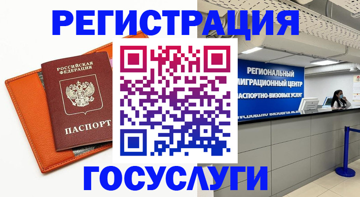 прописка 2025 в Вышнем Волочке