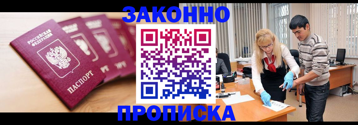 временная регистрация госуслуги в Вышнем Волочке