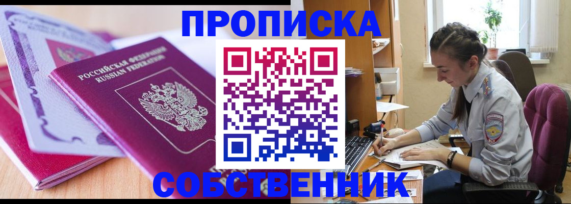 прописка паспорт в Вышнем Волочке